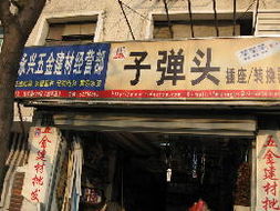 五金建材图片库,五金建材店面效果图,五金建材产品图片