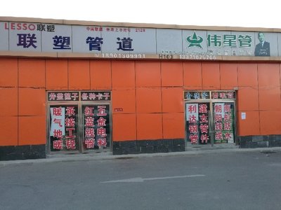 理货员/陈列员_北京聚百隆五金建材招聘信息