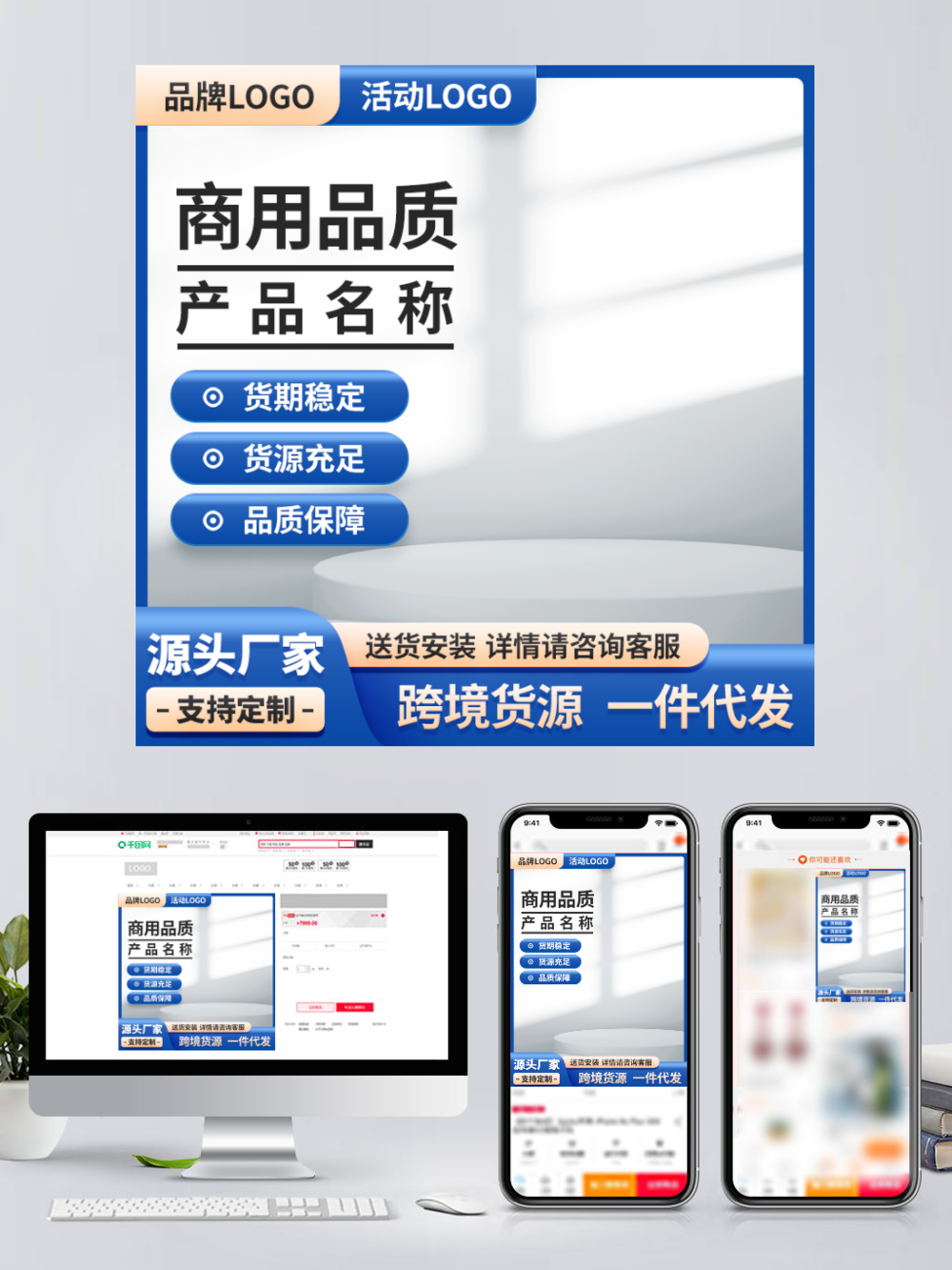 1688工厂直销批发五金建材促销蓝色主图