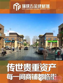 近2000商家到场 瑞璞五金建材城招商发布会盛况