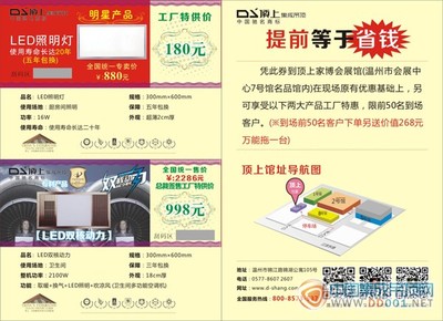 顶上集成吊顶名品家博会家居建材航母整体出击