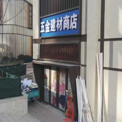 北京门头沟城区建材图片,价格表,品牌大全,品牌排行榜 北京建材
