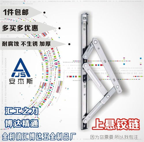 大量供应304不锈钢窗撑 22方槽平开不锈钢四连杆窗撑 高要区金利镇汇博达五金制品厂 铝