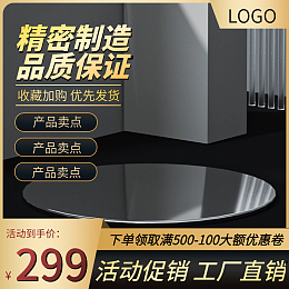 产品宣传页模板产品宣传页模板在线设计