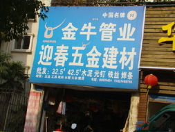 五金建材13196