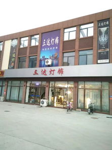 泊头市五金建材城盛装开业,有没有钱途 大家来投票