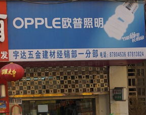 宇达五金建材经销部一分部地址,电话,价格,团购,营业时间 西安装修建材