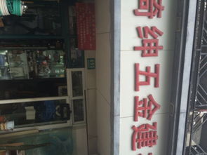 琦绅五金建材地址,电话,价格,团购,营业时间 上海装修建材