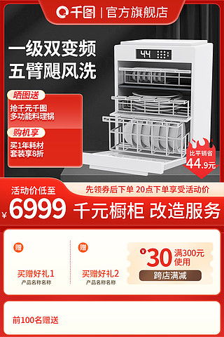 黑色五金机械建材工厂电商淘宝天猫主图模板模板免费下载 800像素 编号44682365 千图网