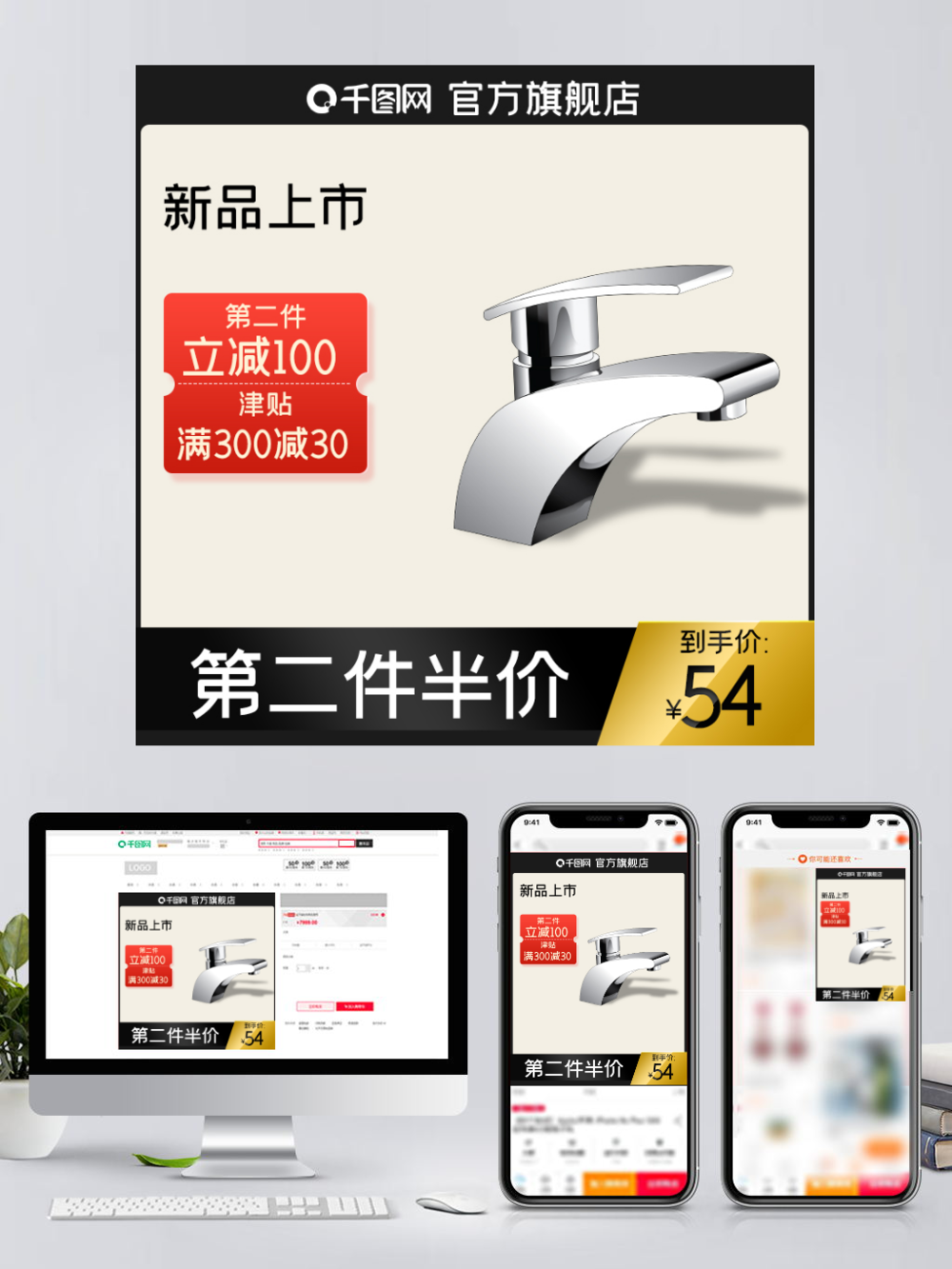 原创创意黑色深色淘宝主图五金建材PSD