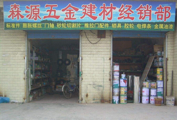 五金建材收银怎么样
