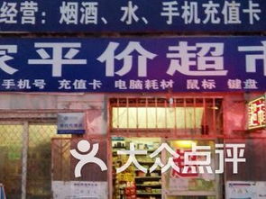 华强五金建材批发站附近购物 定泗路附近购物