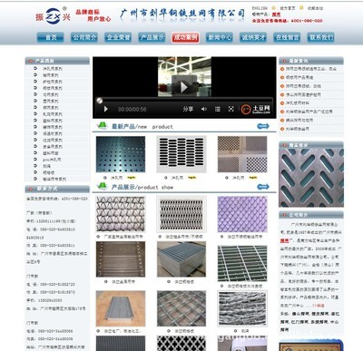 【筛网网站制作,五金网站,站建设】价格,厂家,图片,互联网服务,广州市华港网络科技-