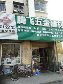 北京大兴区西红门家用五金图片,价格表,品牌大全,品牌排行榜 北京家用五金