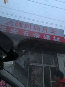 北京昌平区回龙观家用五金图片,价格表,品牌大全,品牌排行榜 北京家用五金