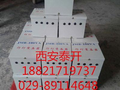 【JMB-50VA单相行灯变压器厂家批发 三相JMB照明控制变压器】价格,厂家,图片,电子设备用变压器,西安泰开电力科技-