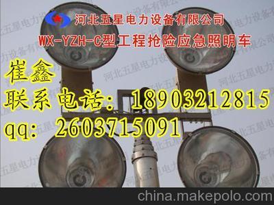 厂家批发移动照明灯价格-成都安全防爆照明灯安装规范图片,厂家批发移动照明灯价格-成都安全防爆照明灯安装规范图片大全,河北五星电力设备(石家庄)-