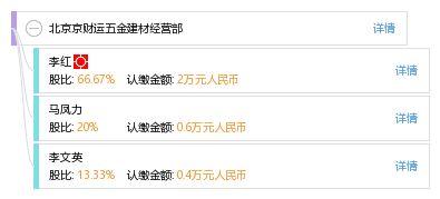 北京京财运五金建材经营部：专业电力照明设备批发服务