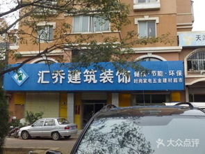 灰乔建筑装饰五金建材超市 电力照明设备批发一站式解决方案