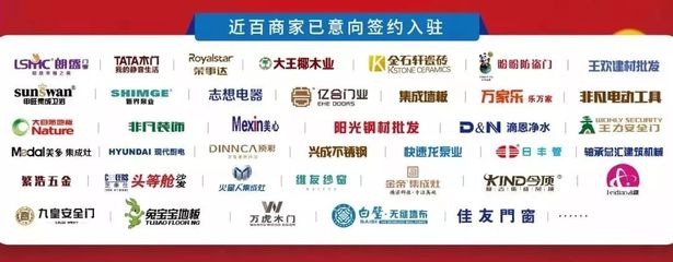 新东方五金机电建材城 引领创富潮流，为梦想“铺”路